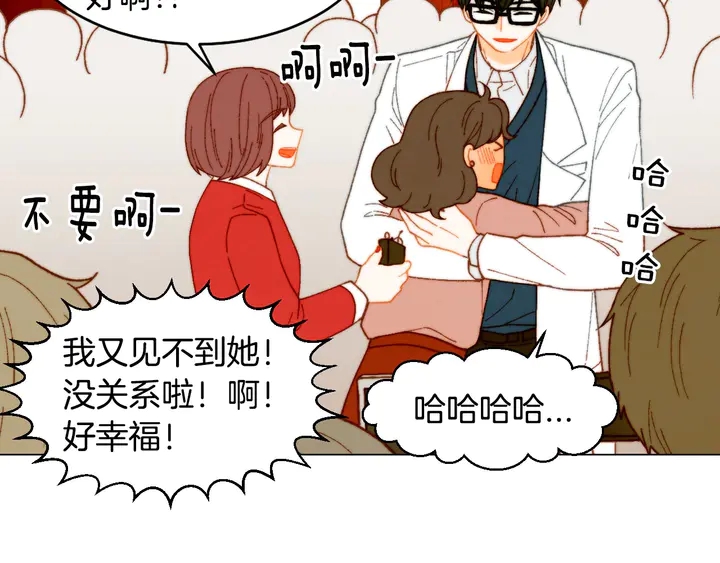 绯闻女一号韩漫全集-番外6 公共场合秀恩爱无删减无遮挡章节图片 