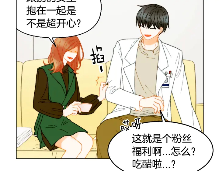 绯闻女一号韩漫全集-番外6 公共场合秀恩爱无删减无遮挡章节图片 
