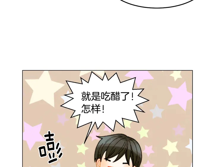 绯闻女一号韩漫全集-番外6 公共场合秀恩爱无删减无遮挡章节图片 