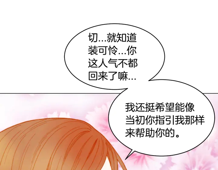 绯闻女一号韩漫全集-番外6 公共场合秀恩爱无删减无遮挡章节图片 