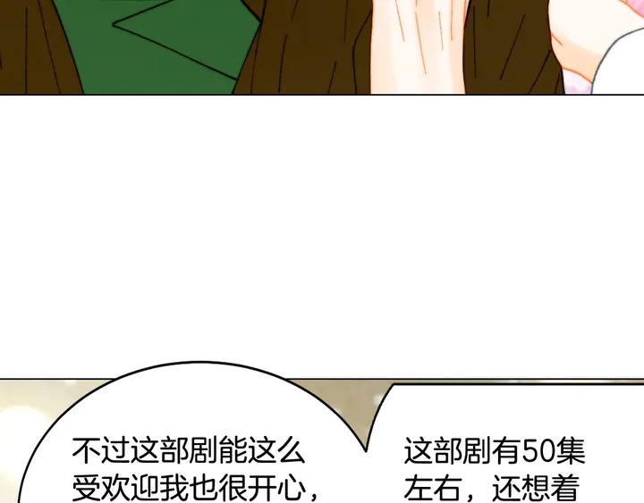 绯闻女一号韩漫全集-番外6 公共场合秀恩爱无删减无遮挡章节图片 