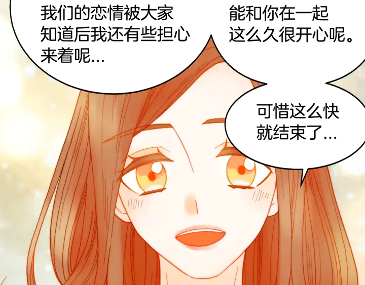 绯闻女一号韩漫全集-番外6 公共场合秀恩爱无删减无遮挡章节图片 