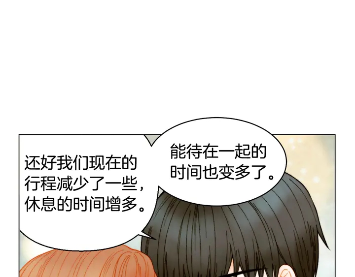 绯闻女一号韩漫全集-番外6 公共场合秀恩爱无删减无遮挡章节图片 