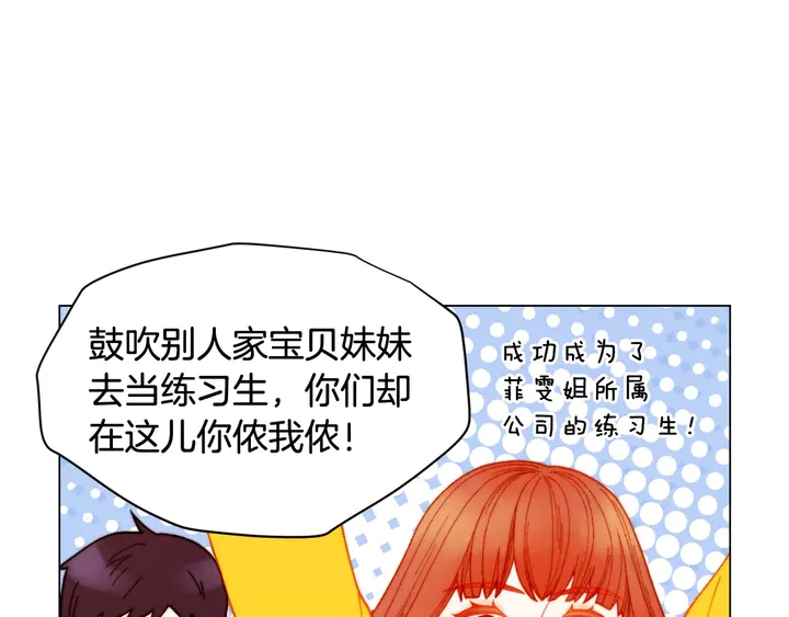 绯闻女一号韩漫全集-番外6 公共场合秀恩爱无删减无遮挡章节图片 