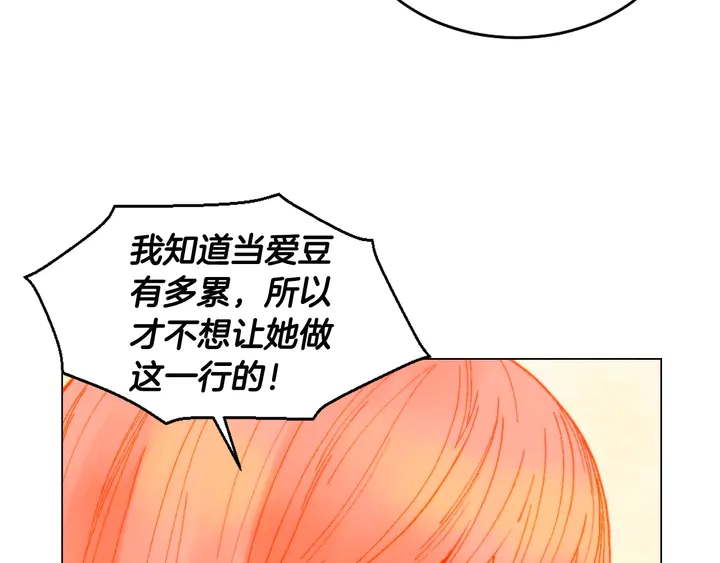 绯闻女一号韩漫全集-番外6 公共场合秀恩爱无删减无遮挡章节图片 