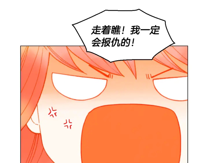 绯闻女一号韩漫全集-番外6 公共场合秀恩爱无删减无遮挡章节图片 