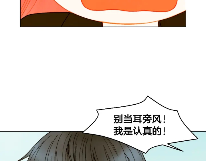 绯闻女一号韩漫全集-番外6 公共场合秀恩爱无删减无遮挡章节图片 