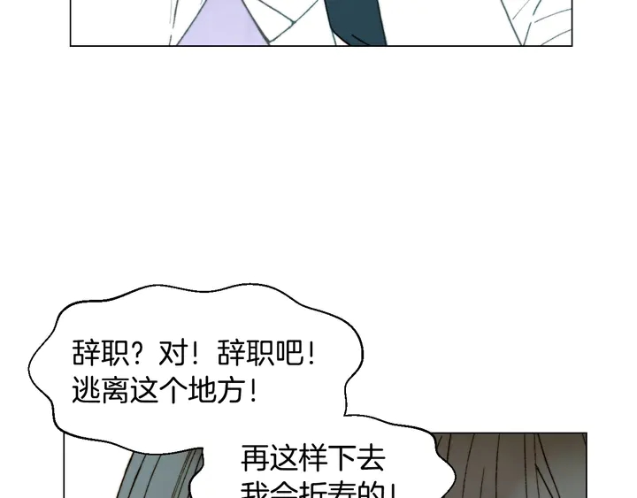 绯闻女一号韩漫全集-番外6 公共场合秀恩爱无删减无遮挡章节图片 
