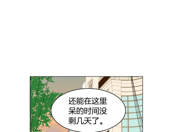 绯闻女一号韩漫全集-番外6 公共场合秀恩爱无删减无遮挡章节图片 