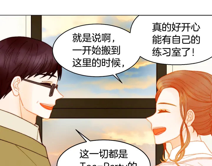 绯闻女一号韩漫全集-番外6 公共场合秀恩爱无删减无遮挡章节图片 