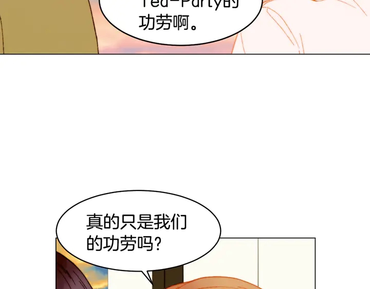 绯闻女一号韩漫全集-番外6 公共场合秀恩爱无删减无遮挡章节图片 