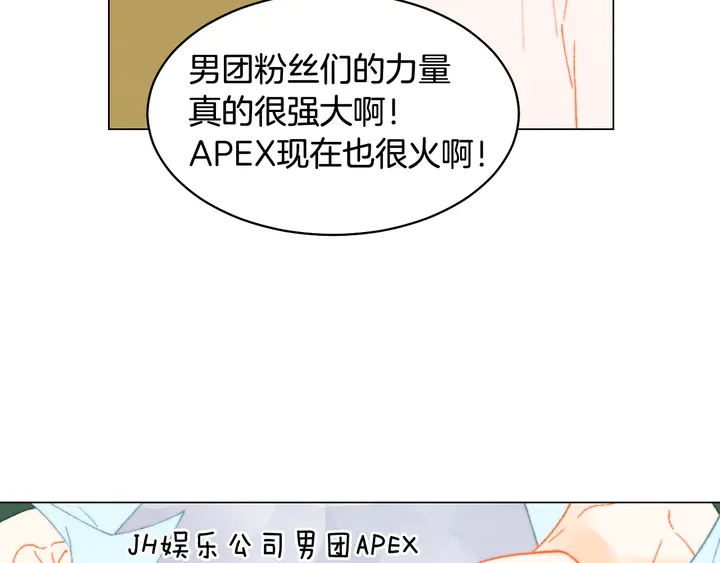 绯闻女一号韩漫全集-番外6 公共场合秀恩爱无删减无遮挡章节图片 