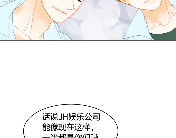 绯闻女一号韩漫全集-番外6 公共场合秀恩爱无删减无遮挡章节图片 