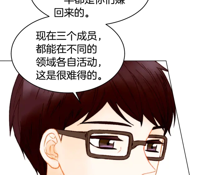 绯闻女一号韩漫全集-番外6 公共场合秀恩爱无删减无遮挡章节图片 