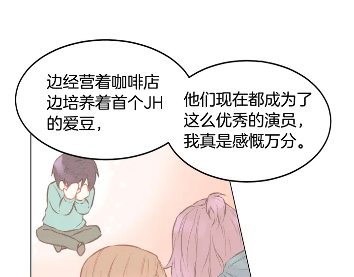 绯闻女一号韩漫全集-番外6 公共场合秀恩爱无删减无遮挡章节图片 