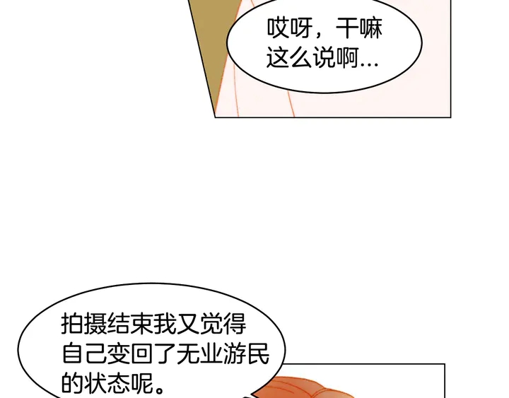 绯闻女一号韩漫全集-番外6 公共场合秀恩爱无删减无遮挡章节图片 