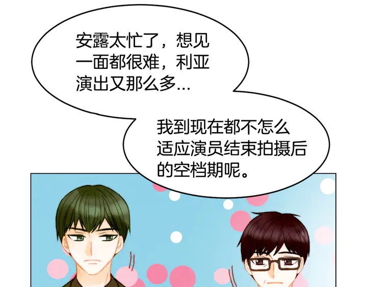 绯闻女一号韩漫全集-番外6 公共场合秀恩爱无删减无遮挡章节图片 