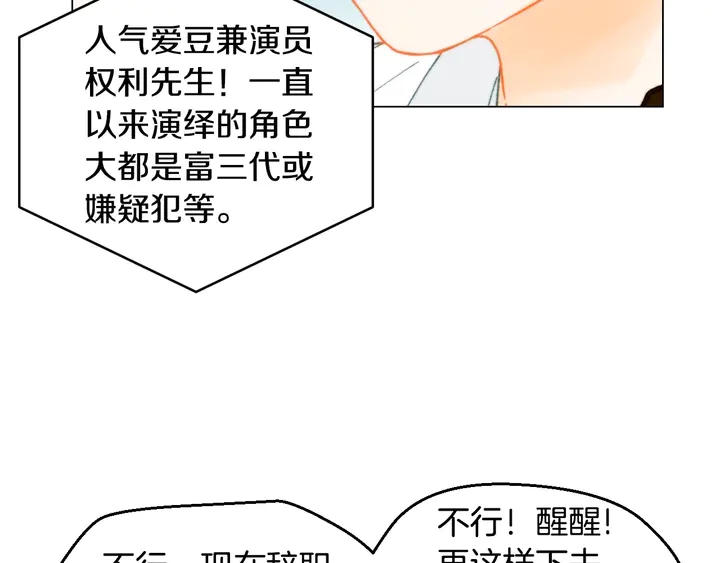 绯闻女一号韩漫全集-番外6 公共场合秀恩爱无删减无遮挡章节图片 