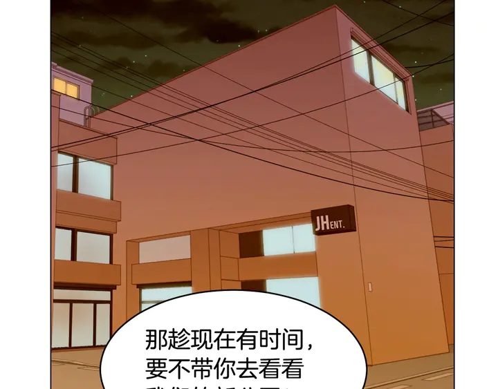 绯闻女一号韩漫全集-番外6 公共场合秀恩爱无删减无遮挡章节图片 