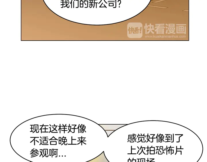 绯闻女一号韩漫全集-番外6 公共场合秀恩爱无删减无遮挡章节图片 