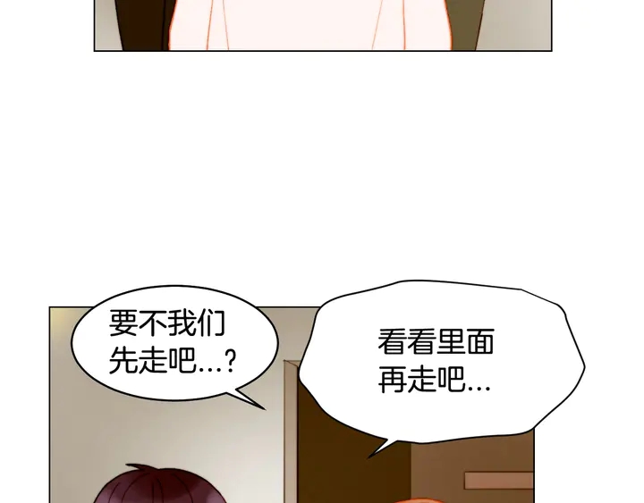 绯闻女一号韩漫全集-番外6 公共场合秀恩爱无删减无遮挡章节图片 