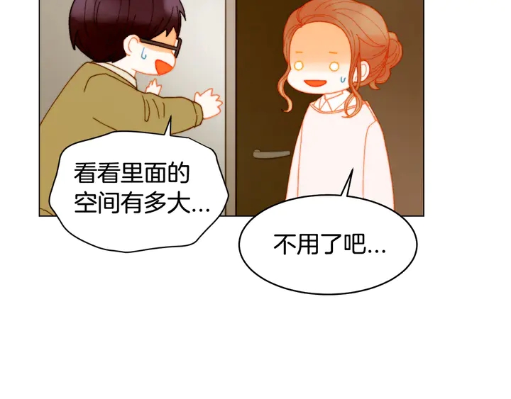 绯闻女一号韩漫全集-番外6 公共场合秀恩爱无删减无遮挡章节图片 