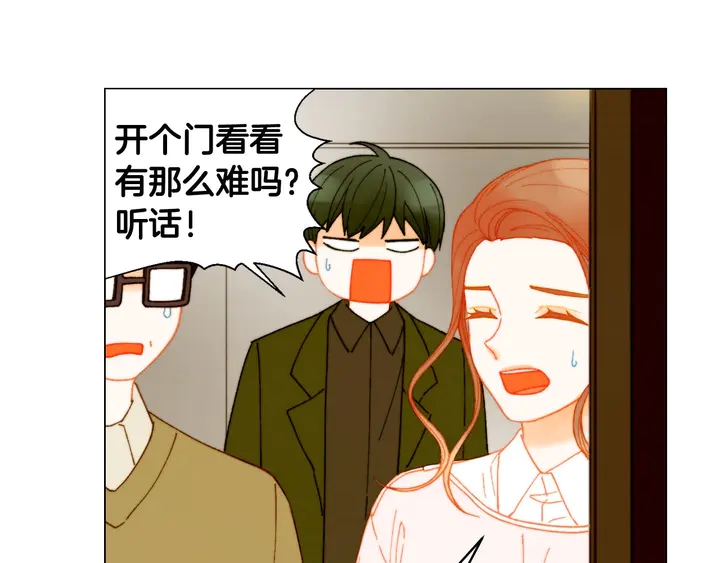 绯闻女一号韩漫全集-番外6 公共场合秀恩爱无删减无遮挡章节图片 