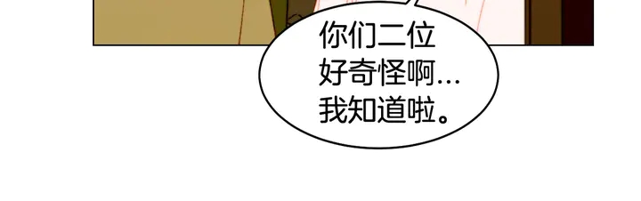 绯闻女一号韩漫全集-番外6 公共场合秀恩爱无删减无遮挡章节图片 