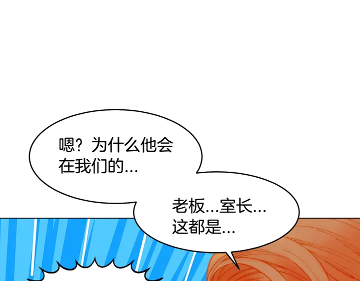 绯闻女一号韩漫全集-番外6 公共场合秀恩爱无删减无遮挡章节图片 