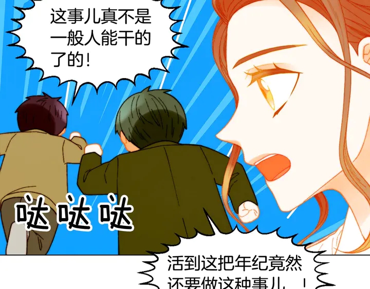 绯闻女一号韩漫全集-番外6 公共场合秀恩爱无删减无遮挡章节图片 