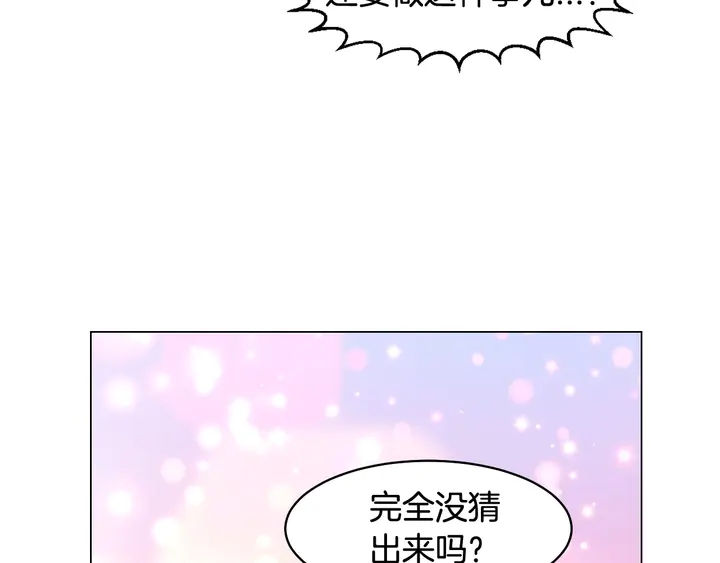 绯闻女一号韩漫全集-番外6 公共场合秀恩爱无删减无遮挡章节图片 