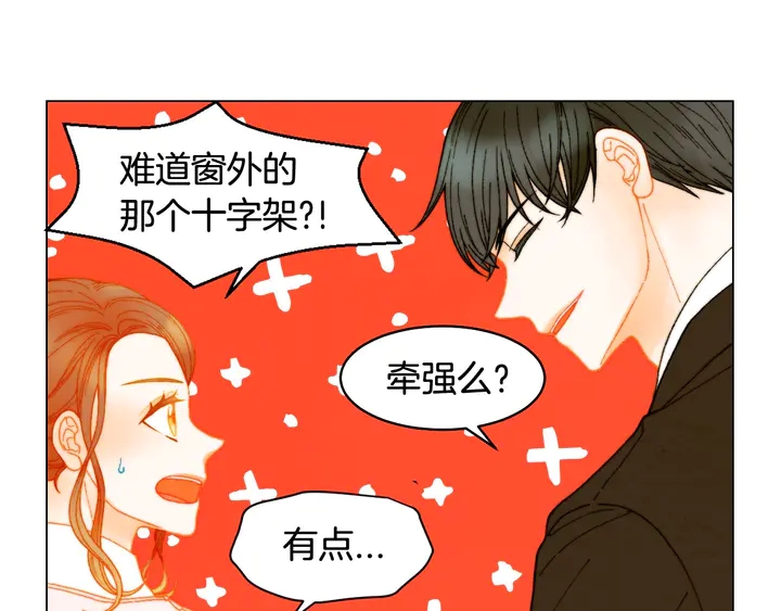 绯闻女一号韩漫全集-番外6 公共场合秀恩爱无删减无遮挡章节图片 