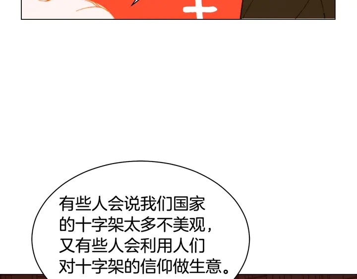 绯闻女一号韩漫全集-番外6 公共场合秀恩爱无删减无遮挡章节图片 
