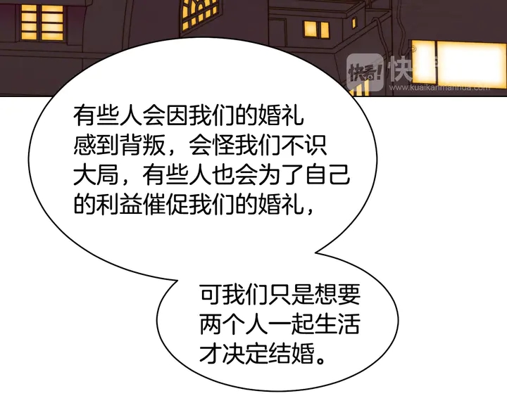 绯闻女一号韩漫全集-番外6 公共场合秀恩爱无删减无遮挡章节图片 
