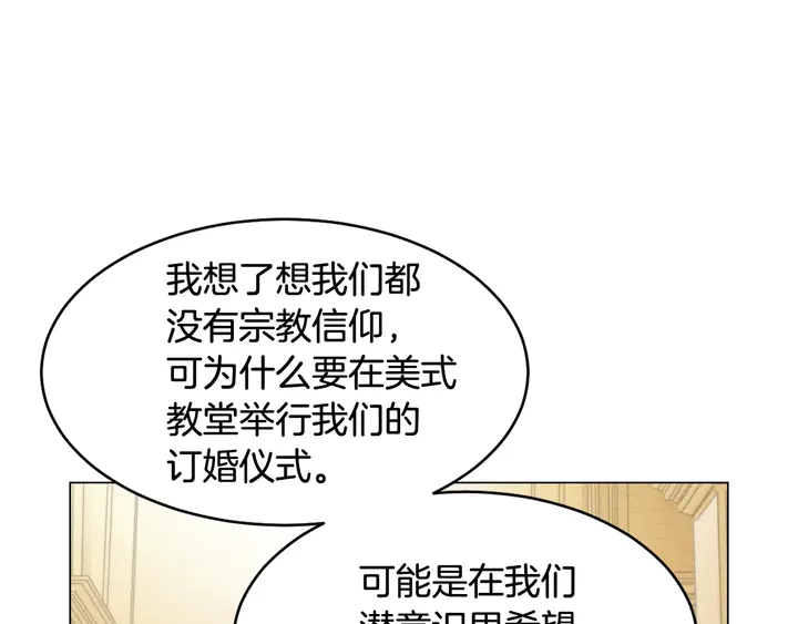 绯闻女一号韩漫全集-番外6 公共场合秀恩爱无删减无遮挡章节图片 