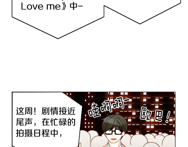 绯闻女一号韩漫全集-番外6 公共场合秀恩爱无删减无遮挡章节图片 