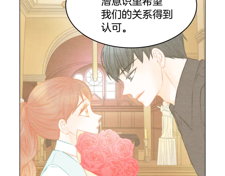 绯闻女一号韩漫全集-番外6 公共场合秀恩爱无删减无遮挡章节图片 