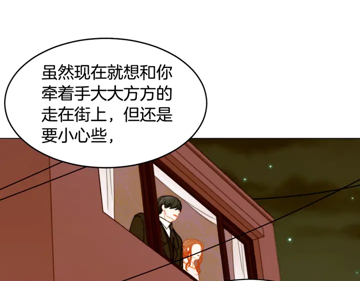 绯闻女一号韩漫全集-番外6 公共场合秀恩爱无删减无遮挡章节图片 