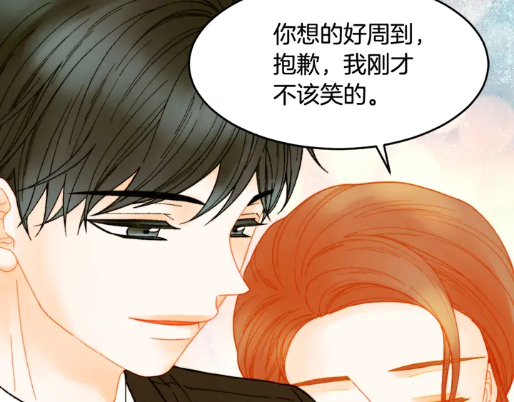 绯闻女一号韩漫全集-番外6 公共场合秀恩爱无删减无遮挡章节图片 