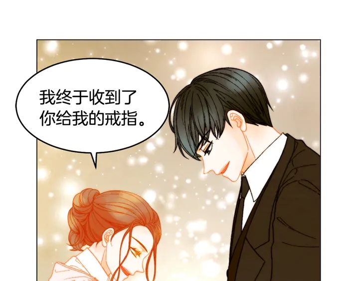 绯闻女一号韩漫全集-番外6 公共场合秀恩爱无删减无遮挡章节图片 
