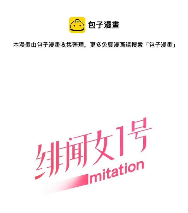 绯闻女一号韩漫全集-番外7 礼物是一张房卡无删减无遮挡章节图片 