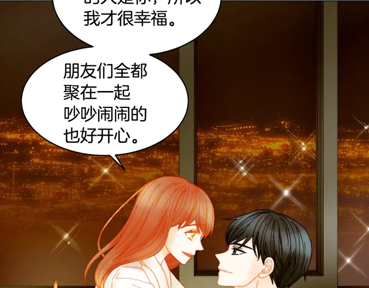 绯闻女一号韩漫全集-番外7 礼物是一张房卡无删减无遮挡章节图片 