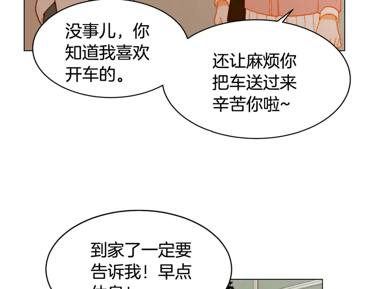 绯闻女一号韩漫全集-番外7 礼物是一张房卡无删减无遮挡章节图片 