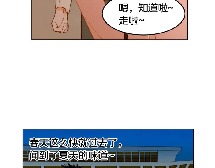 绯闻女一号韩漫全集-番外7 礼物是一张房卡无删减无遮挡章节图片 