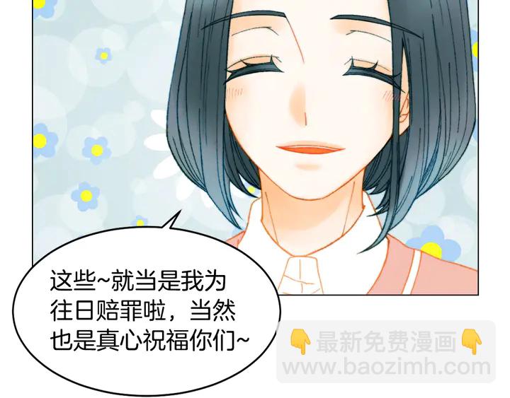 绯闻女一号韩漫全集-番外7 礼物是一张房卡无删减无遮挡章节图片 