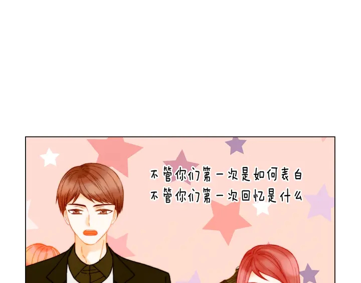 绯闻女一号韩漫全集-番外7 礼物是一张房卡无删减无遮挡章节图片 