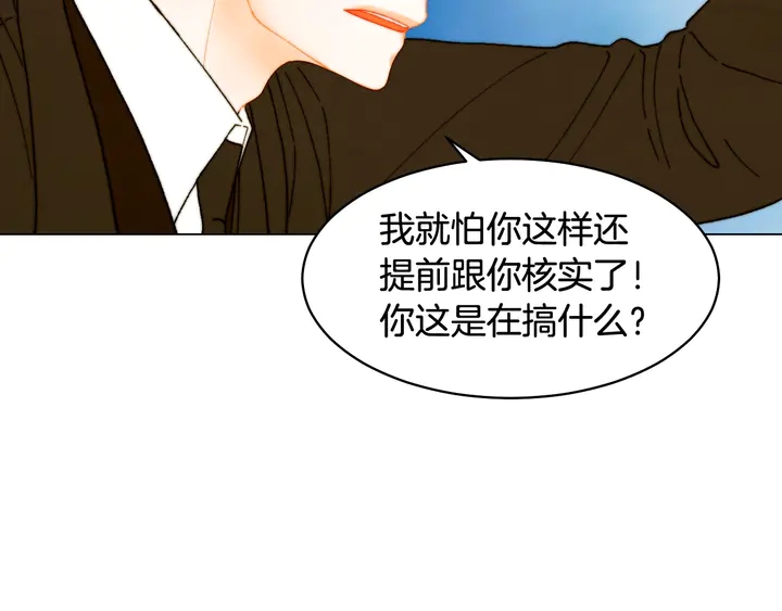 绯闻女一号韩漫全集-番外7 礼物是一张房卡无删减无遮挡章节图片 