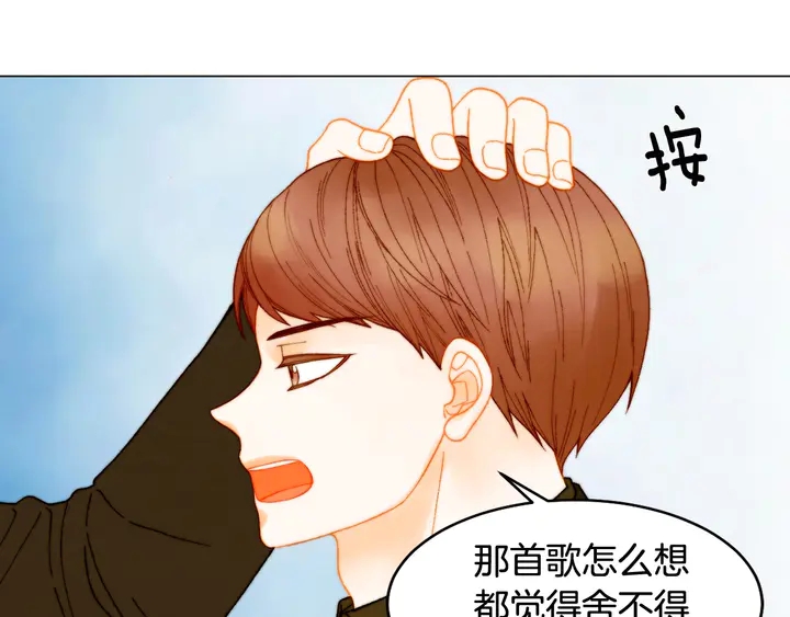 绯闻女一号韩漫全集-番外7 礼物是一张房卡无删减无遮挡章节图片 