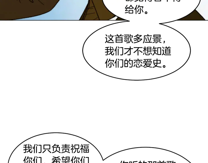 绯闻女一号韩漫全集-番外7 礼物是一张房卡无删减无遮挡章节图片 