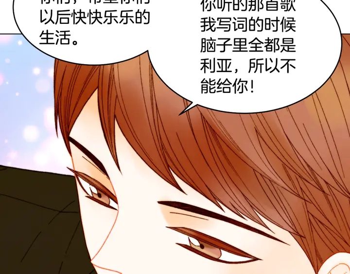 绯闻女一号韩漫全集-番外7 礼物是一张房卡无删减无遮挡章节图片 